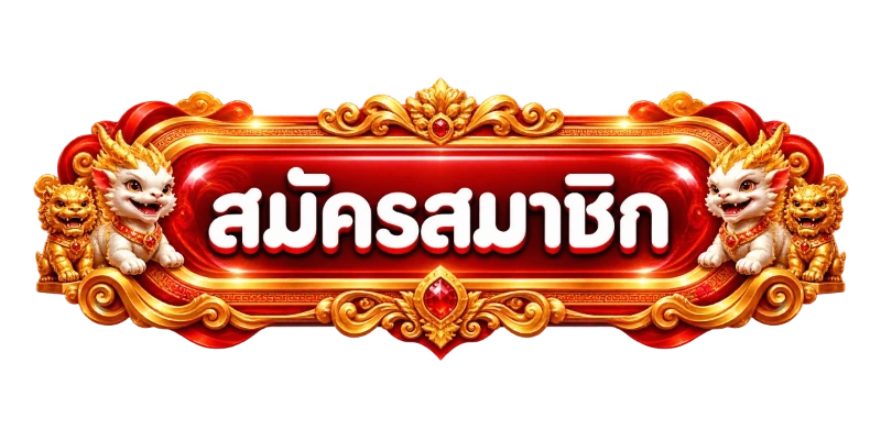 หน้าเข้าสู่ระบบ LCGame88 ล็อกอินง่ายรวดเร็ว